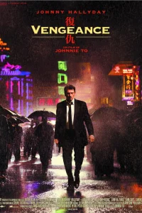  Месть  - главный постер